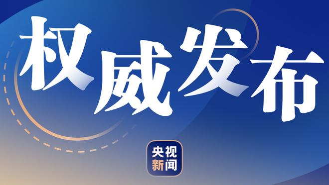 格拉利什560万镑豪宅遭窃损失100万镑！瓜帅：别在网上炫富